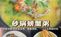 大闸蟹煲海鲜粥，鲜味碰撞好吃吗？