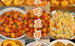 土豆仔家常做法有哪些？