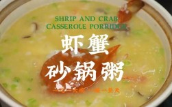 海鲜粥做法要加海鲜粉吗？