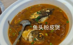 粉皮草鱼怎么做才好吃？