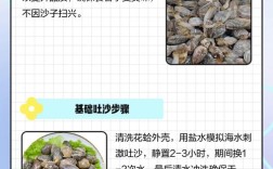 海鲜吐沙子最快方法6