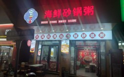 海鲜粥店经营模式是什么？