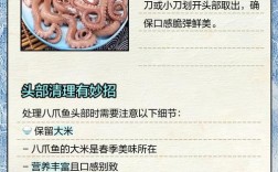 海鲜章鱼怎么处理才干净？