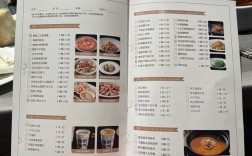 海鲜酒店菜谱图片大全