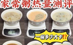 300克海鲜稀饭热量高不高？