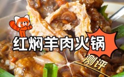 家常羊肉火锅怎么做？做法有哪些？