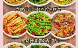 夏季家常菜谱大全带图片，有哪些简单又好吃的？