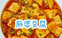 老豆腐怎么做才好吃？家常做法有哪些？