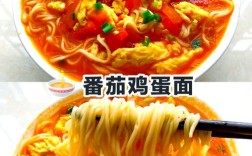 海鲜番茄鸡蛋炒面的做法