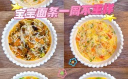 宝宝彩色面怎么做？彩色面有啥营养？