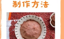 宝宝辅食红豆沙怎么做？