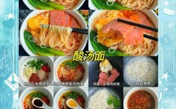 家常煮面条做法有哪些？