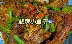 财鱼干怎么做？家常做法大全来啦！