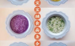 十一个月宝宝面食怎么选？