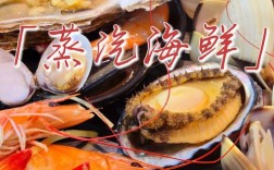 清蒸海鲜大杂烩，时间多久最入味？