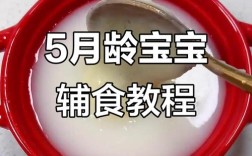 五个月宝宝香蕉泥怎么做好？