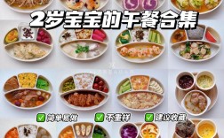 两岁宝宝适合吃哪些蔬菜？