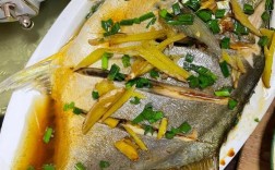 清蒸金鲳鱼的家常做法大全