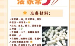 家常辣豆腐怎么做才够味？