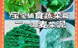 怎么做青菜泥给宝宝吃