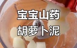 五个月宝宝能吃山药泥吗？