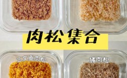 宝宝六个月能吃肉松吗？