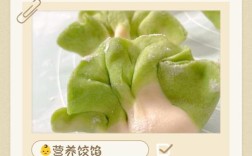 一岁宝宝饺子馅怎么选？