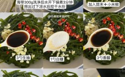 家常海带做法有哪些？