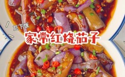 家常茄子做法大全，哪种最简单入味？