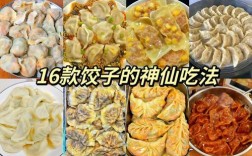 婴儿海鲜饺子怎么做？