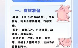家常炖肘子汤怎么做才软烂入味？