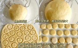 制作宝宝饼干材料步骤