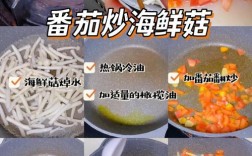 番茄海鲜多利饭怎么做？