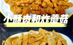 烤平菇家常做法有哪些？