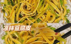 凉拌凉皮家常做法有哪些？