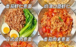 宝宝意面怎么做？视频教程有哪些？