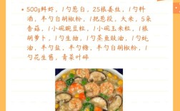 海鲜粥配什么料才最鲜？