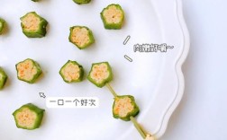 宝宝秋葵怎么做才好吃？