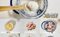 鸡肉泥怎么做给宝宝吃更营养？