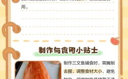 一岁宝宝三文鱼怎么做