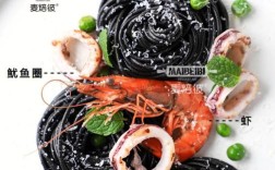 墨鱼汁意面怎么做？海鲜搭配怎么做？