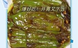 家常虎皮青椒怎么做才简单？