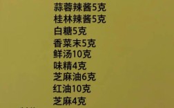 烧烤海鲜的酱汁怎么调