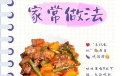 东北乱炖怎么做？家常做法有哪些？