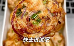 茄子丸子怎么做才好吃？