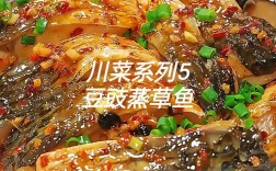 麻辣草鱼怎么做才够味？