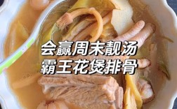 骨汤家常做法有哪些？简单美味技巧全在这！