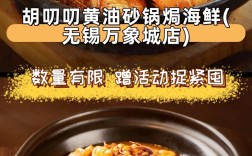 黄油海鲜砂锅怎么做？