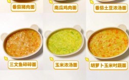 面条宝宝怎么做好吃又营养？