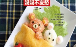 如何让宝宝爱上吃饭？PDF里有什么秘诀？